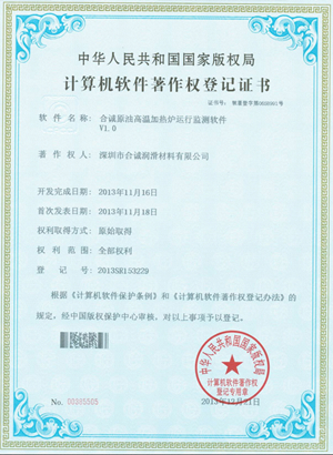 软件著作--樱桃s直播下载原油高温加热炉运行监测软件